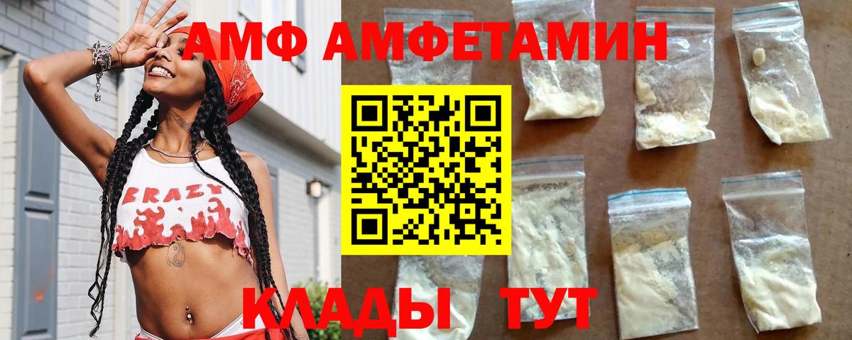 Amphetamine VHQ Соликамск