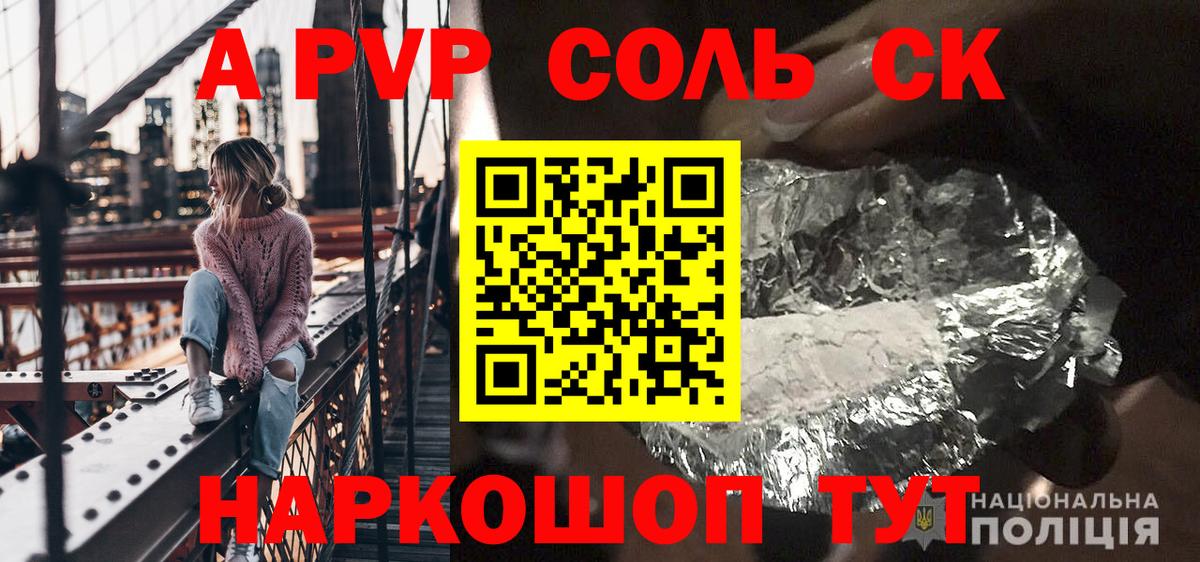 Соликамск  A PVP мука  А ПВП СК КРИС  Вход с VPN  А ПВП Соль 