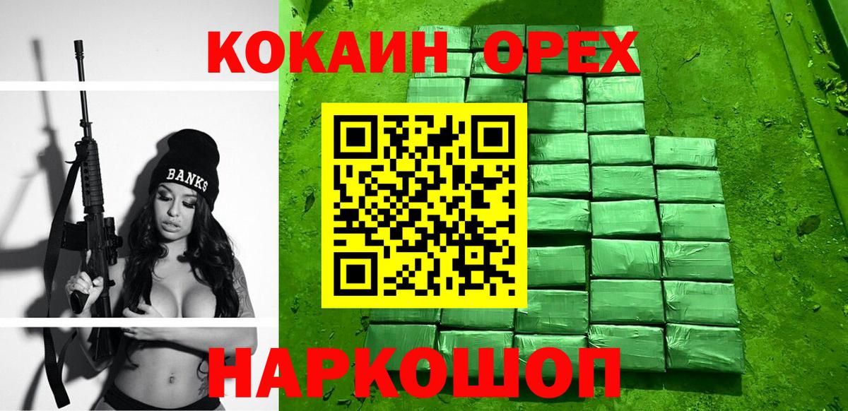 КОКАИН Боливия Соликамск