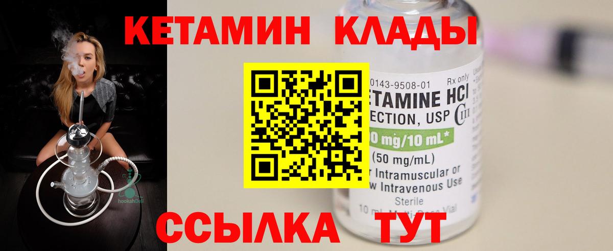КЕТАМИН ketamine  Вход с VPN  Соликамск  Кетамин ketamine 