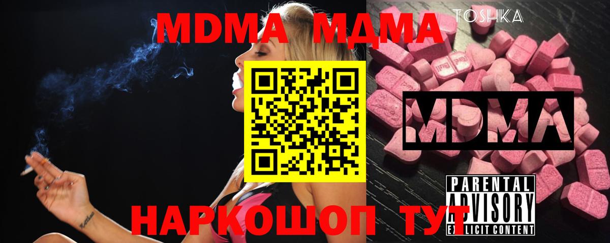 MDMA  MDMA молли  Вход с VPN  Соликамск  MDMA кристаллы 