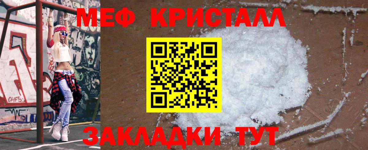 МЯУ-МЯУ  Меф mephedrone  Вход с VPN  Соликамск 