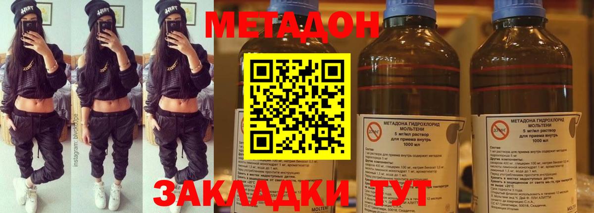 МЕТАДОН белоснежный Соликамск