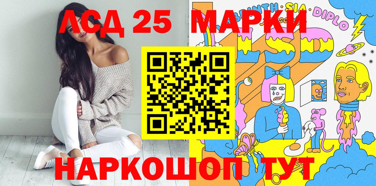 Соликамск  Марки 25I-NBOMe 1500мкг  Вход с VPN  Марки 25I-NBOMe 1500мкг 