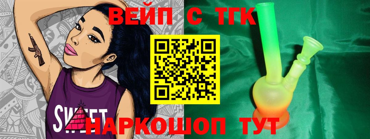 Дистиллят ТГК Wax  Вход с VPN  купить  цена  Соликамск  ТГК жижа 
